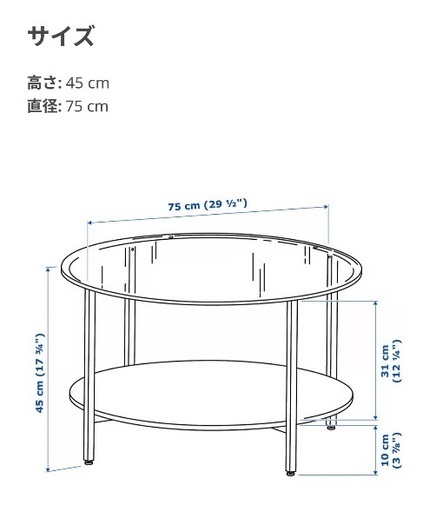 IKEA VITTSJÖ ヴィットショー ガラステーブル