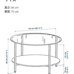 IKEA VITTSJÖ ヴィットショー ガラステーブルの画像