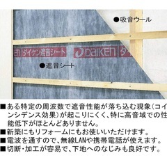 大建工業遮音シート 940SS GB03053の画像