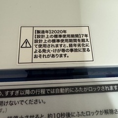 【無料】ハイアール 全自動洗濯機 2020年製 引き取り限定の画像