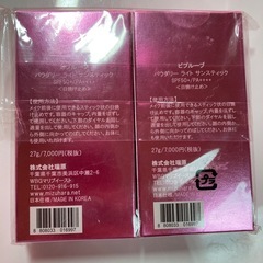 日焼け止めスティックの画像