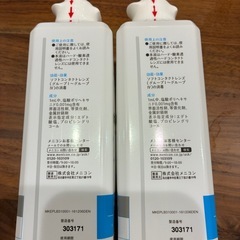 メニコン　エピカの画像