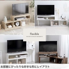 伸縮型テレビボードの画像