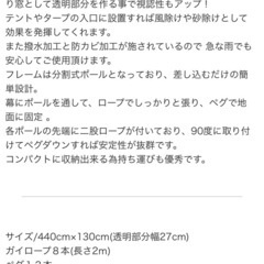 HIKEMANアウトドアパーテーションの画像