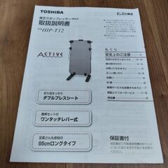 ズボンプレッサーの画像