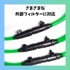 水槽　清掃　フィルターダブルタップ 外部式　コネクター 12/16 ブラックの画像