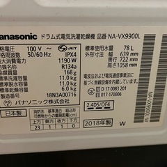 Panasonic NA-VX9900L ドラム式洗濯機　2018年式の画像