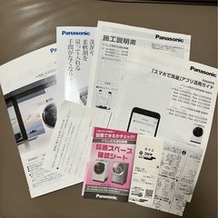 Panasonic NA-VX9900L ドラム式洗濯機　2018年式の画像