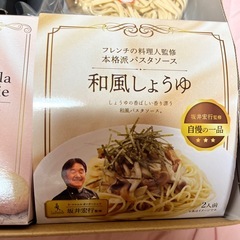 パスタソースセットの画像