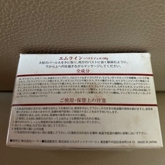 エムライン(バストアップ、バストを大きく)30g未使用の画像