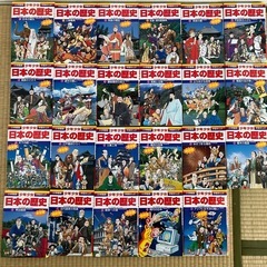 小学館 学習マンガ 日本の歴史 全21巻+別巻2巻の画像
