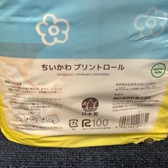ちいかわ トイレットペーパー 3点の画像