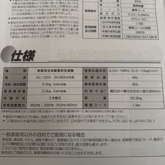 【無料】ハイアール 全自動洗濯機 2020年製 引き取り限定の画像