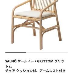 サールノー/グリットム(IKEAで購入)の画像