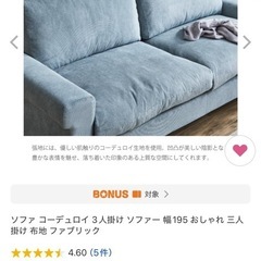 ソファの画像
