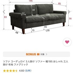 ソファの画像