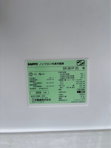 NGUさん12日(運搬費込)SANYO 355L 2008年 