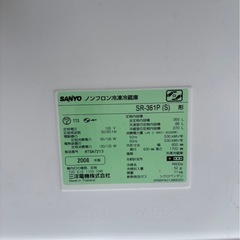 NGUさん12日(運搬費込)SANYO 355L 2008年 の画像