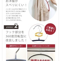 滑らないハンガーの画像