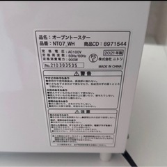 電子レンジてとトースターの画像