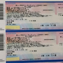 
新しい学校のリーダーズ　仙台公演 の画像