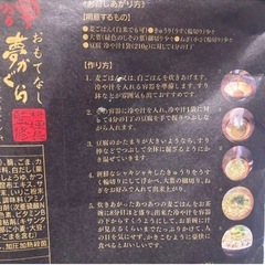 冷や汁の画像