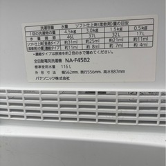 （運搬費込）パナソニック 4.5kg 2012年製の画像
