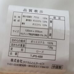 敷パッドの画像