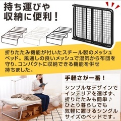 【2点セット】 シングルベッド 折りたたみ ワイヤーベッド 白 ホワイトの画像
