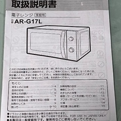 レンジの画像