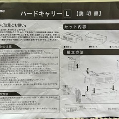 ペットキャリーケースの画像