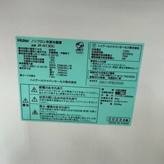 J3051 【リユースのサカイ柏店】　Haier ハイアール　2ドア冷蔵庫　JR-N130C　右開きタイプ　2023年製　クリーニング済み　参考価格36,800円の画像