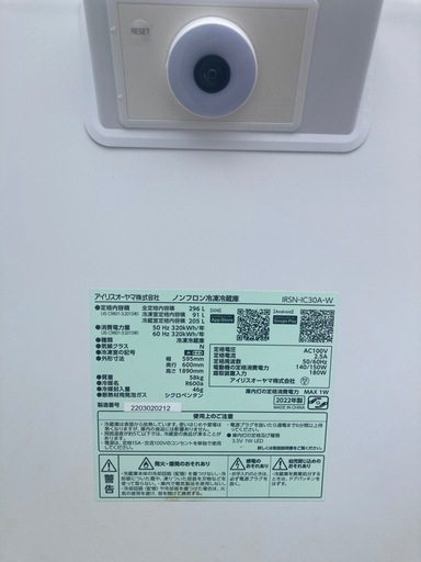 アイリス　2ドア冷蔵庫　296ℓ