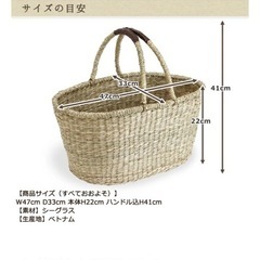 楕円形かごバスケット 2点 まとめ売りの画像