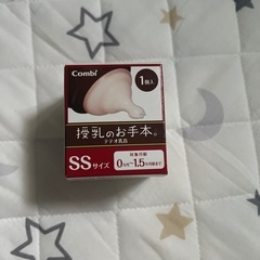 哺乳瓶の画像