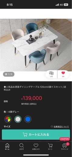 ★リユースのサカイ幸手店★SJ10738★4人掛けダイニングセット　大理石風　オシャレ家具　クリーニング済み 