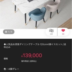 ★リユースのサカイ幸手店★SJ10738★4人掛けダイニングセット　大理石風　オシャレ家具　クリーニング済み の画像
