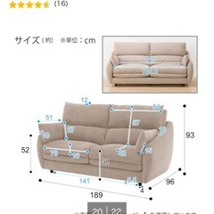 ニトリ　ソファの画像