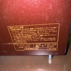 オープントースターの画像