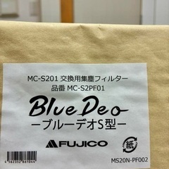 【美品】FUJICO コンパクト空気清浄機 ブルーデオ S型 8畳 ホワイト　※自宅近く手渡し予定の画像