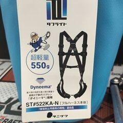 【未使用】タニザワ フルハーネス・フリーサイズ（ ST＃522KA-N）・ダブルランヤード(HL-HW-130)  【ハンズクラフト宮崎新名爪店】　の画像