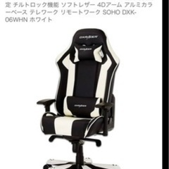 DXRacer ゲーミングチェア.の画像