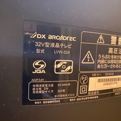 ジャンク　32型の画像