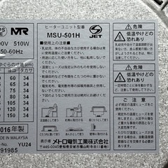 コタツ　ヒーターユニットの画像