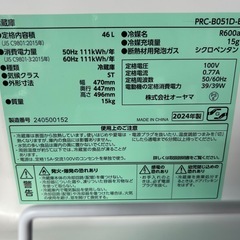 冷蔵庫46L の画像