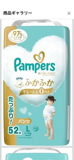 パンパース オムツ 肌へのいちばん (9~14kg) 52枚 3セット