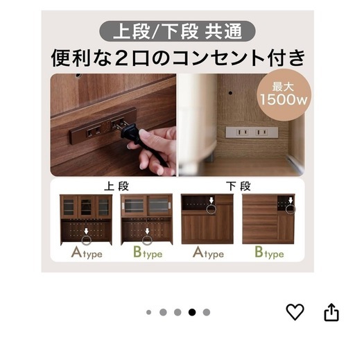 【お譲り先が決まりました?‍♀️】キッチン　食器棚