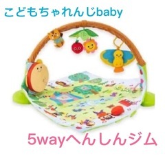 こどもちゃれんじbaby ベビージムの画像