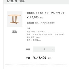 アクタス  ダイニンテーブルの画像