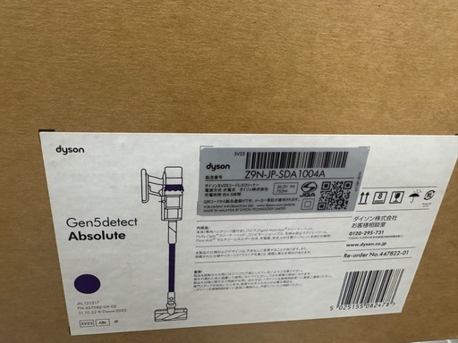 Dyson Gen5detect Absolute SV23 ABL EX コードレススティッククリーナー サイクロン式 ダイソン 掃除機 本体